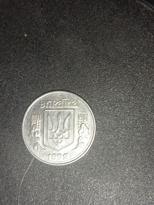 Купити 1 копійка 1992рік