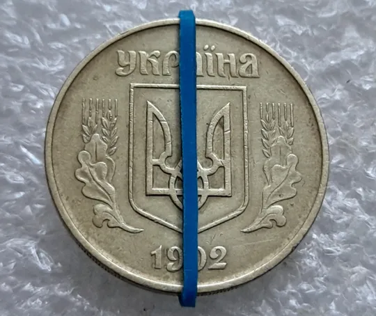 Купити (7425) 50 копійок 1992 1АГм поворот (порушення соосності) (50 копеек 1992 1АГм брак сдвиг)