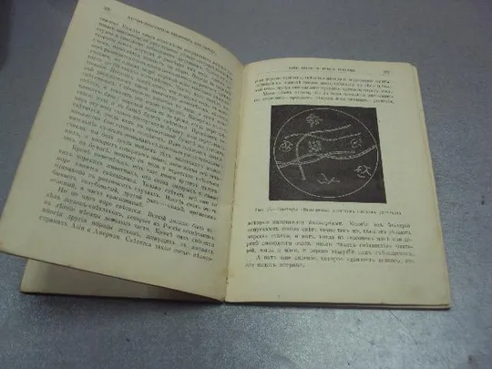 книга лункевич бичи земли чудеса природы 1908 №174 Продаж