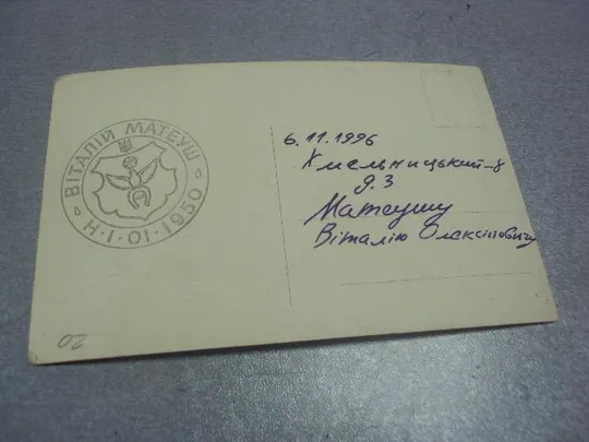 открытка шрам размышление №1504 Де купити