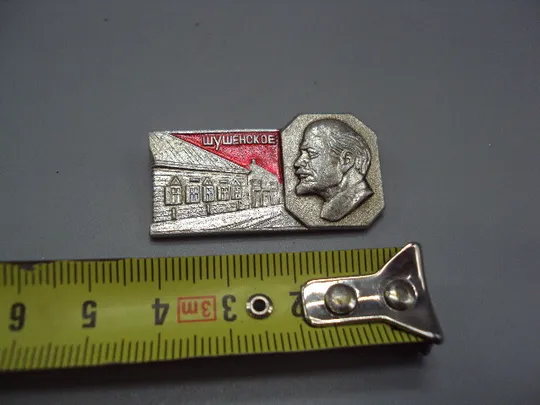 Знак Шушенское дом-музей В.И. Ленин портрет профиль архитектура ссср №17524 Ціна