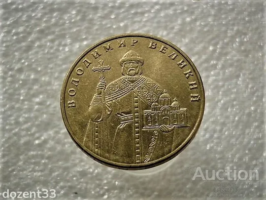 Купити 1 гривня 2012 рік Україна 1БА1 " Штемпельний Блиск " (971)