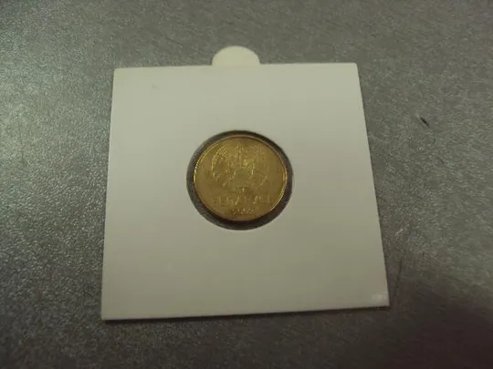 монета беларусь 10 копеек 2009 №8171 Продаж