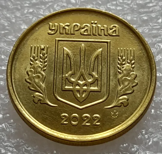 (8058) 10 копійок 2022 гарні викрошки на аверсі (різновид) (10 копеек 2022 брак) Де купити