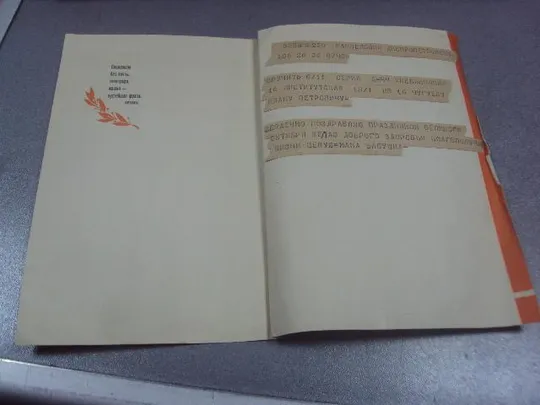 открытка телеграмма с праздником великого октября 1967 башаров №11405 Де купити