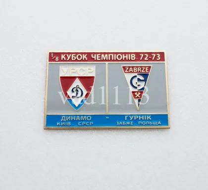 фото, Футбол значок Динамо Киев - Гурник Польша КЧ 1972-1973