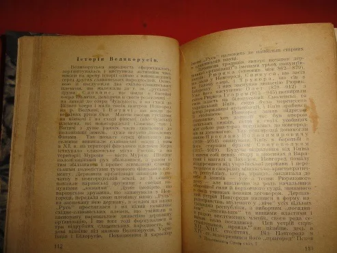 «Слов&#039;янський світ у його минулому й сучасному». Дмитро Дорошенко. 1922р. Інтернет-аукціон