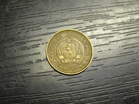 Купити 1 стотінка 1962 Болгарія