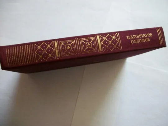Купити 3 Три Книга .  И.А. Гончаров . М.М. Горький . Собрание сочинений .  Подписное издание