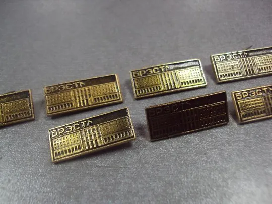 знак брест архитектура бсср лот 11 шт  №13440 З аукціону