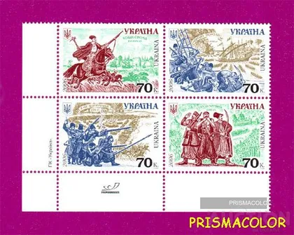 фото, ** УКРАИНА 2006 N771-774 сцепка История войска