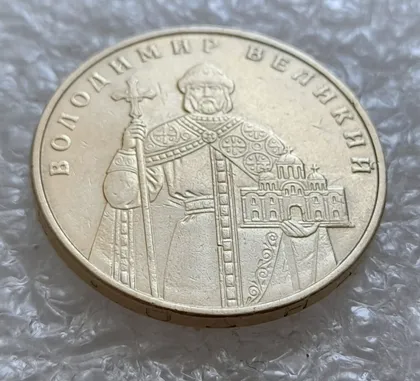 фото, (5087) 1 гривня 2005 1БА3, нечаста (1 гривна 2005 1БА3)