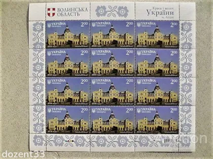 фото, Поштовий аркуш марок " Краса і Велич України " « Залізничний вокзал м. Луцьк »