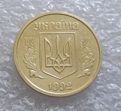 фото, (4094) 25 копійок 1992 2БАм роздвоєний, ступінчастий кант на аверсі (25 копеек 1992 2БАм брак)