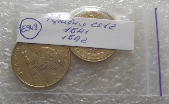 (6949) 1 гривня 2012 1БА1, 1БА2 - 2 монети одним лотом (1 гривна 2012) Характеристики