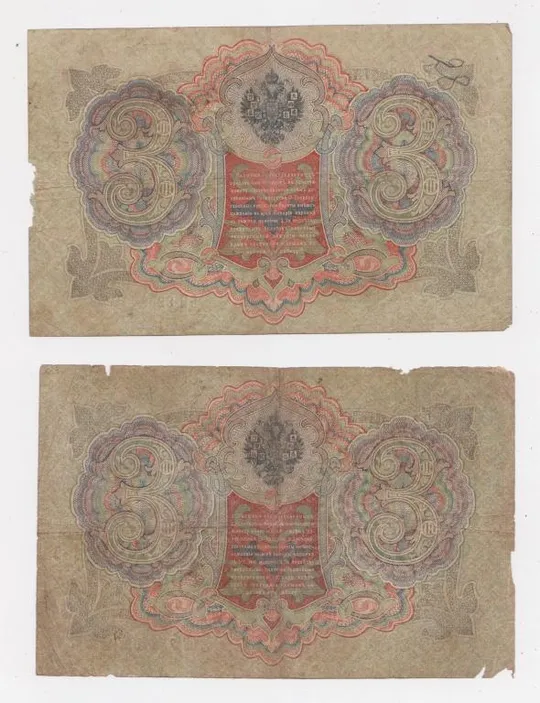 3 руб. = 1905 р. = ШИПОВ - ВСІ КАСИРИ РІЗНІ = РОСІЯ = 11 шт. Характеристики