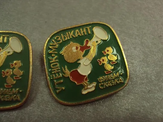 знак детский утенок музыкант лот 2 шт №14670 З аукціону