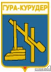 фото, значок геральдика  Гура-Курудер  / Одеська область /.