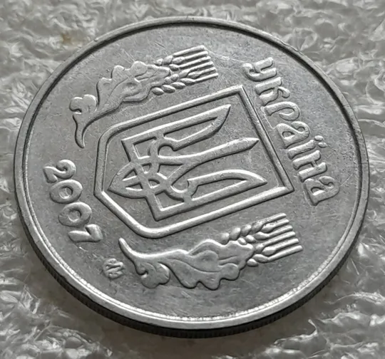 (6408) 5 копійок 2007 напливи металу на аверсі (5 копеек 2007 брак крокодил) Інтернет-аукціон