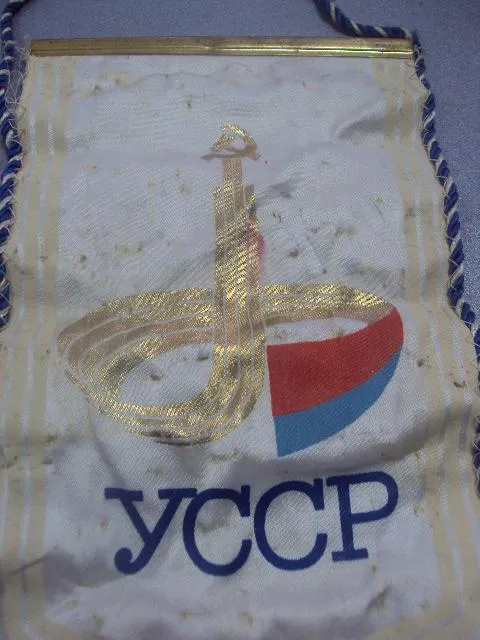 вымпел дсо вцспс усср З аукціону