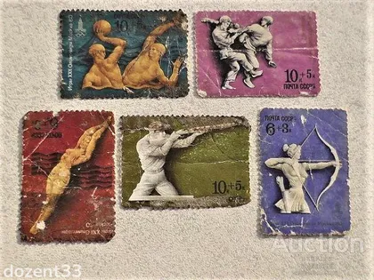 фото, Серія поштових марок СССР " 1977 рік