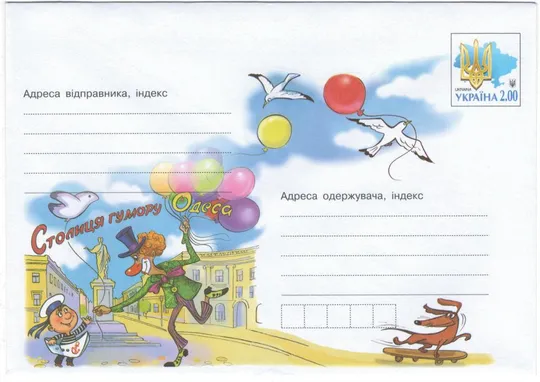 Столиця гумору Одеса. 2012 рік. Україна Ціна