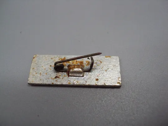 Знак Белоцерковский завод сельмаш им. 1 мая Білоцерковський завод сільмаш ім. 1 травня  №16442 Продаж