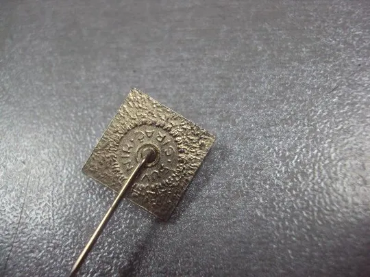 знак фрачник tesla 100 ссср игла №1325 Продаж