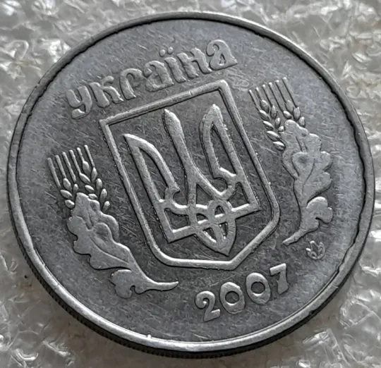 (7139) 5 копійок 2007 лишній метал, викрошки, сколи, розколи (5 копеек 2007 брак крокодил) Продаж