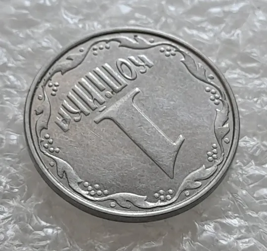 (6221) 1 копійка 2012 викрошки, лишній метал на реверсі (1 копейка 2012 брак крокодил) Де купити