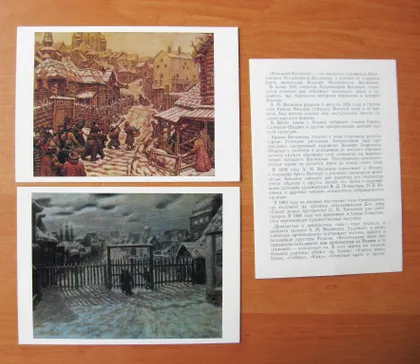 фото, ВАСНЕЦОВ А.М. - МЕДВЕДЧИКИ и УЛИЧНАЯ РЕШЕТКА. НОЧЬ = 2 открытки 1978 г. и вкладыш от набора #