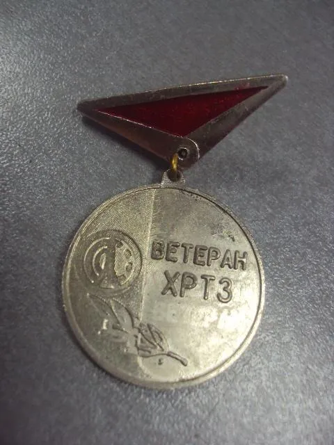 Купити ветеран хртз хмельницкий радиотехнический завод №2527