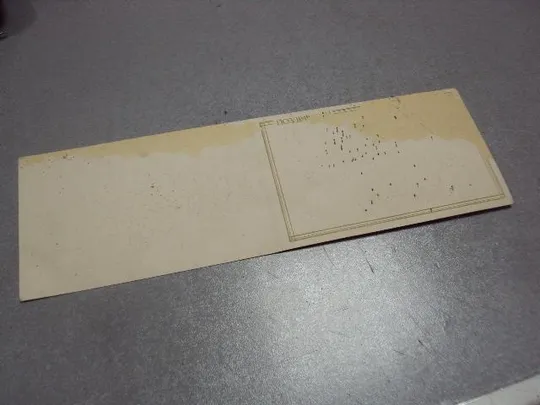 открытка ссср поздравляю соколов 1982 №1238 Де купити