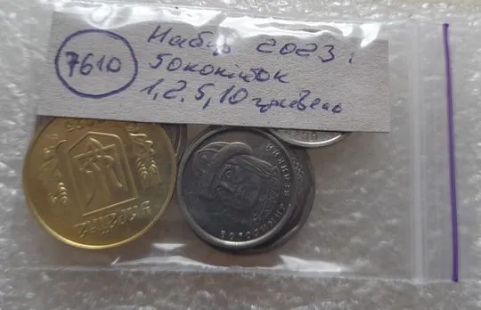 (7610) набір 2023: 50 копійок 2023, 1 гривня 2023, 2 гривні 2023, 5 гривень 2023, 10 гривень 2023 Характеристики