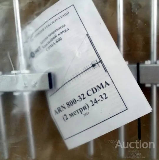 3G CDMA антенна усиление 24-32 Дб Ціна