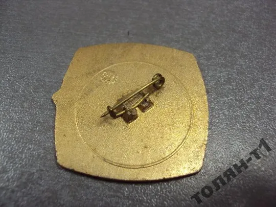 знак полтава фестиваль молодежи 60 лет октябрю №11245 З аукціону