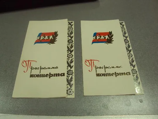 открытка 325 лет воссоединения хмельницкий лот 2 шт №9086 Ціна