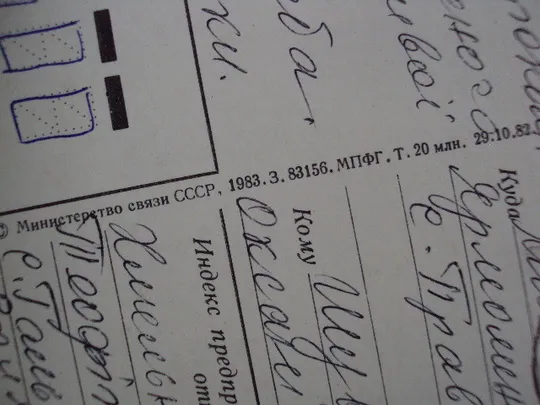 Открытка С Новым годом! кремль москва снежинки художник А. Щедрин 1983 год №16303 Де купити