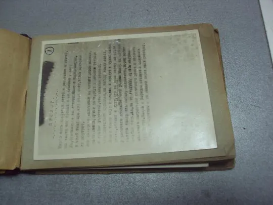 альбом для стихов артель полиграфист киев 1924 №169 Де купити