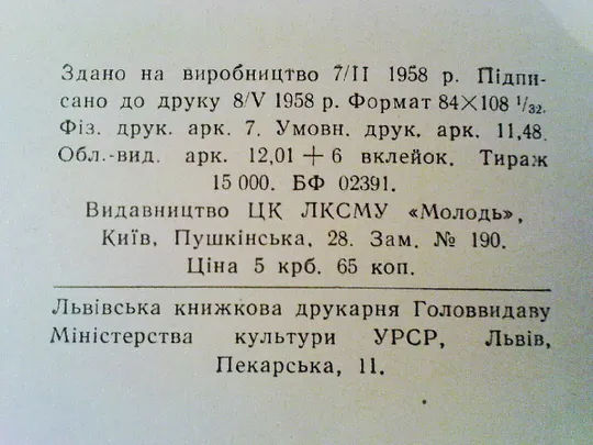 Бабляк В.Вишневий сад Де купити