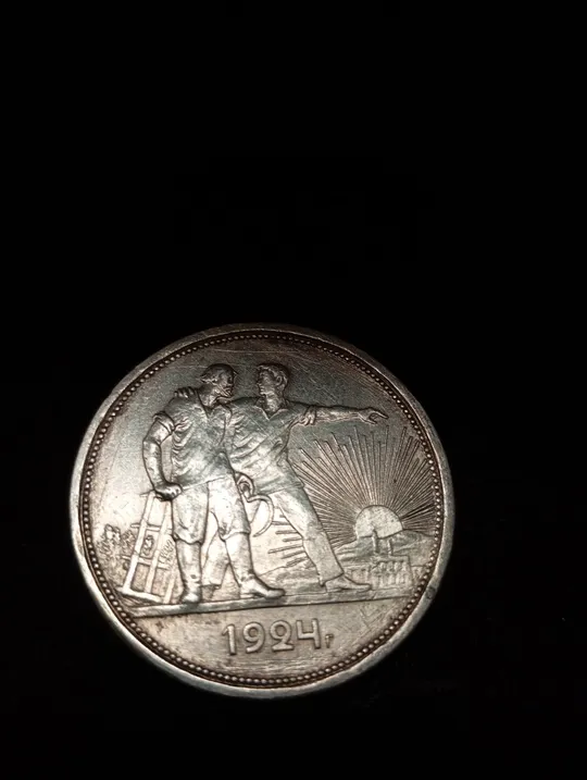 Купити 1 рубль 1924 года