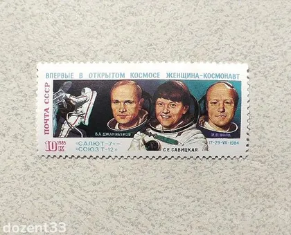 фото, Поштова марка СССР " Космос " 1985 рік