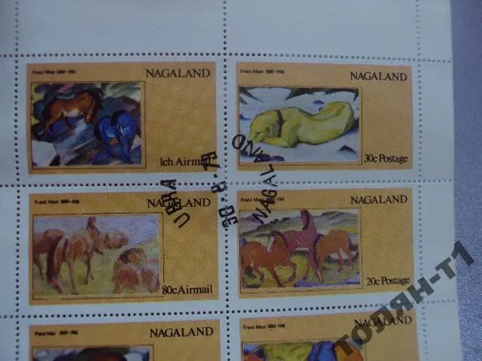 марки лист Нагаленд 1973 живопись фауна животные блок гаш З аукціону