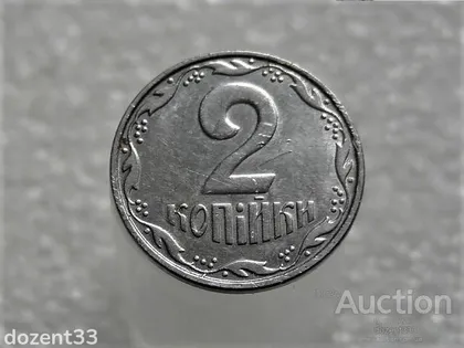 фото, 2 копійки 2008 рік Україна " Брак, Проточка Штемпеля Аверса по Колу " (315+)