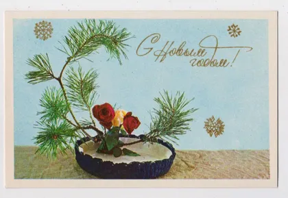 фото, З НОВИМ РОКОМ - С НОВЫМ ГОДОМ = 1974 р. = ЕЛЕНИНА, МЕЗЕНЦЕВ = чиста ==