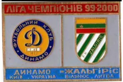 фото, Динамо Киев - Жальгирис Вильнюс Литва Лига Чемпионов 1999-00