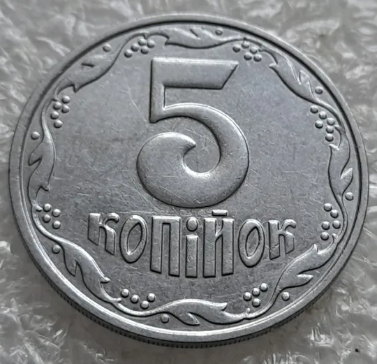 (7716) 5 копійок 2003 холостий удар (холостое соударение) на реверсі (5 копеек 2003 брак) Інтернет-аукціон