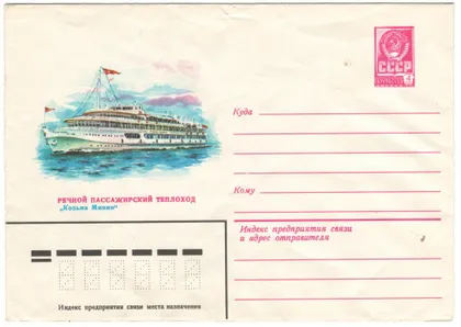 фото, Речной пассажирский теплоход Козьма Минин. ХМК. 1980 рік. СРСР