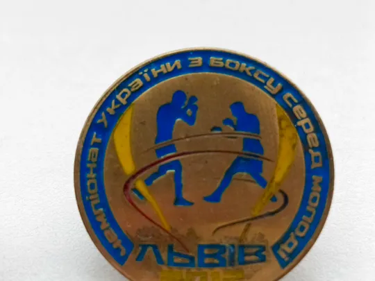 Купити Знак &quot;Чемпіонат України з боксу серед молоді&quot;, Львів 2012