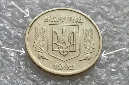 фото, (7346) 25 копійок 1992 2ААм задирок на канті та розколи з обох боків внизу аверса (25 копеек 1992 2ААм брак)